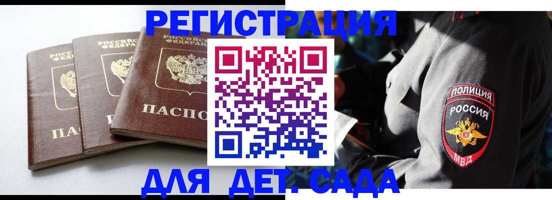 прописка поиск в Владимире