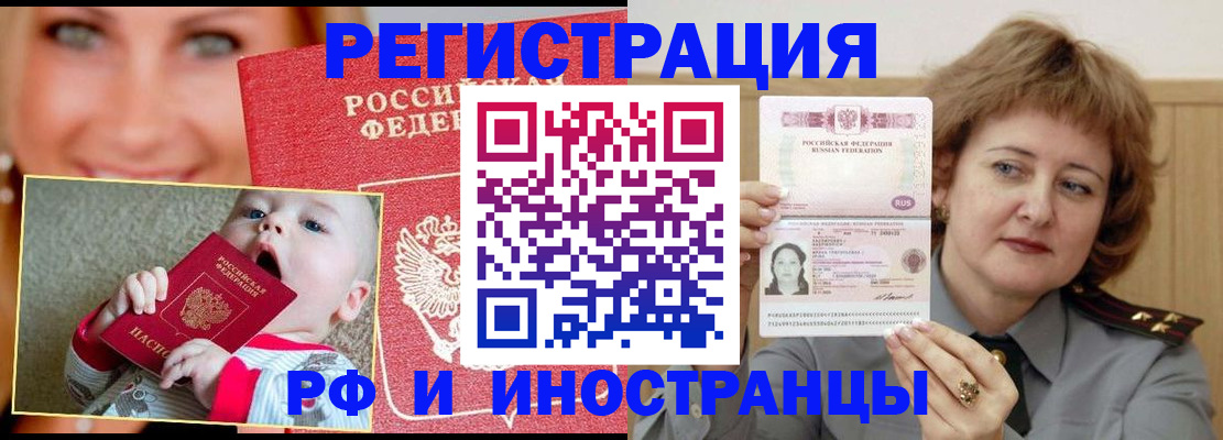 прописка для работы в Владимире