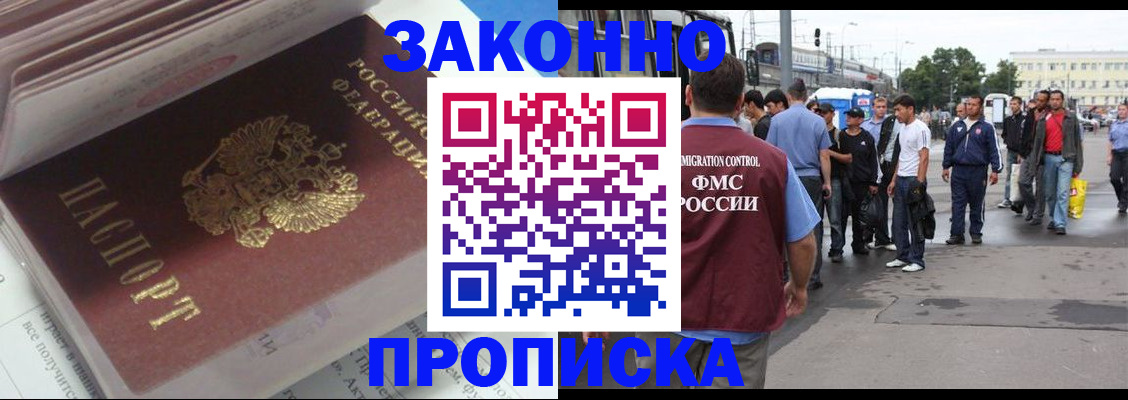 временная регистрация для школы в Владимире