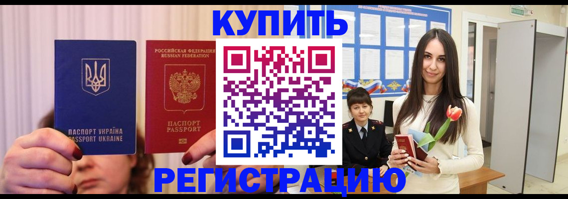 временная регистрация гарантия в Владимире