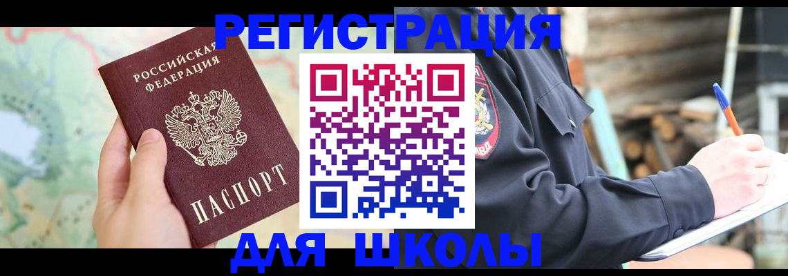 прописка законно в Владимире