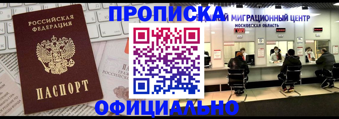 временная прописка в Владимире