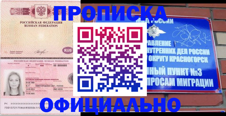 временная регистрация собственник в Владимире