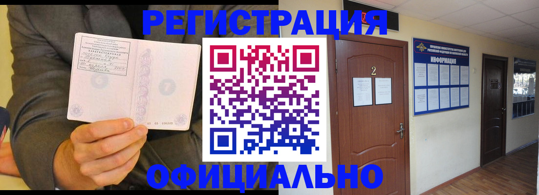 временная регистрация в Владимире