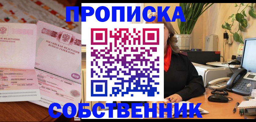 временная регистрация адрес в Владимире