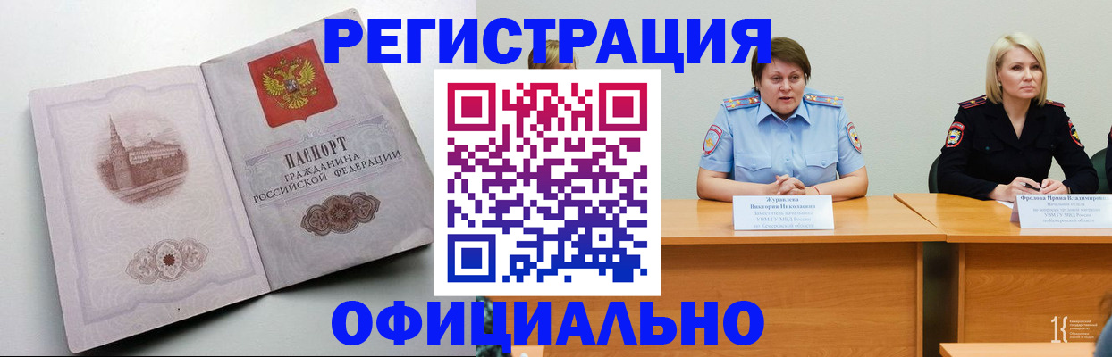 временная прописка в Владимире